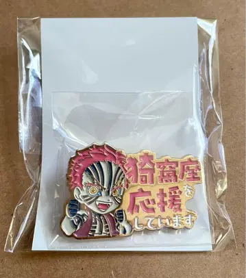 귀멸의 칼날 무한열차 아카자 응원 핀 배지