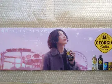 요네즈 켄시 조지아 판촉 포스터