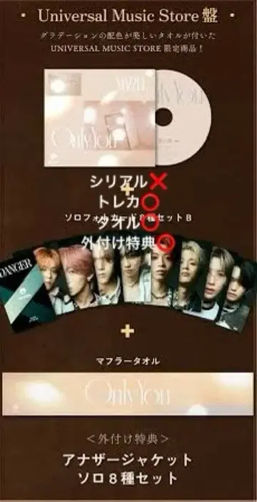 MAZZEL OnlyYou UNIVERSAL MUSIC STORE반