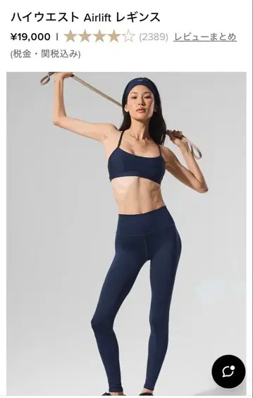 [ 공식 구매 ] Alo yoga 하이웨스트 Airlift 레깅스 네이비