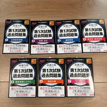 중소기업진단사 제1차 시험 기출문제집 전 7권 세트 2025년판