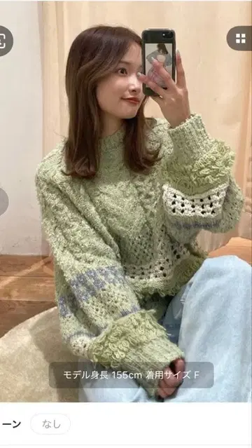 Ungrid 케이블 니트 그린