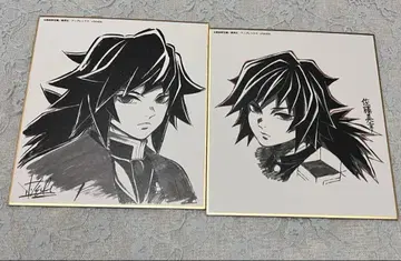 귀멸의 칼날 전 집중전 색지