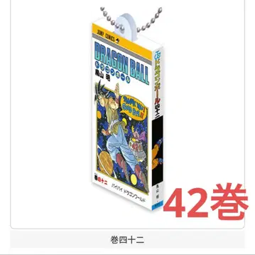 드래곤볼 코믹스 참 컬렉션03 42권