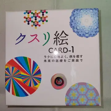 쿠스리 CARD-1 절판품 카드