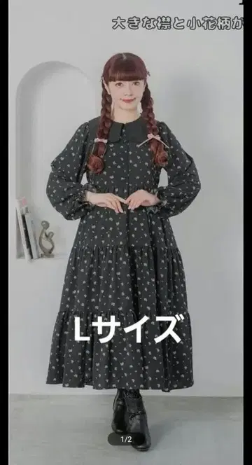 아오키 미사코 미니 꽃무늬 세일러 원피스 블랙 L 사이즈 시마무라