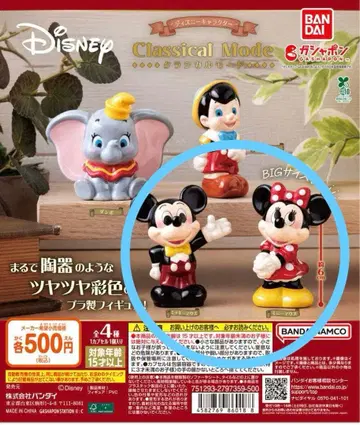 디즈니 캐릭터 Classical Mode 2종 세트