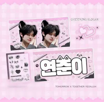 [ 최저가 ] TOMORROW X TOGETHER 영준 슬로건 핑크