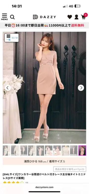 베이지 타이트 드레스 M 사이즈 레이스 포함