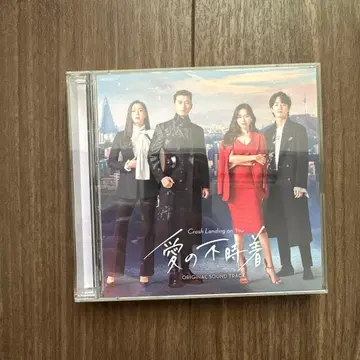 사랑의 불시착 오리지널 사운드트랙