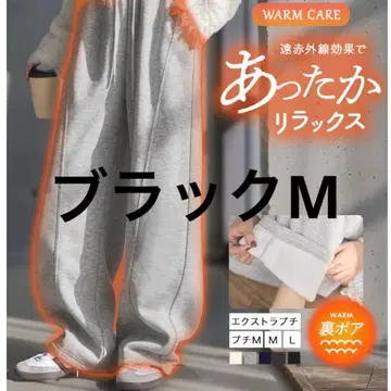 고베 레터스 따뜻한 슬랙스 블랙 M