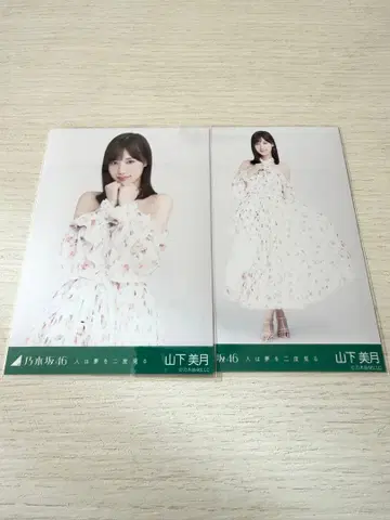 노기자카46 야마시타 미즈키 브로마이드