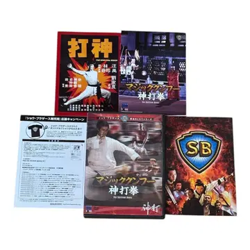 매직 쿵푸 신타권 ('75 홍콩)