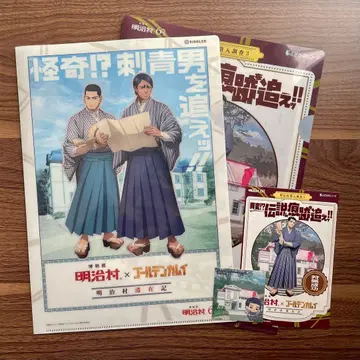 메이지 마을 골든 카무이 수수께끼 풀이 클리어 파일 카드 씰