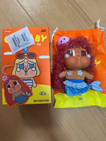 CRYBABY VACATION MODE ON 봉제 인형 펜던트 시크릿