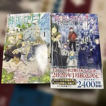 장송의 프리렌 1~14권 세트