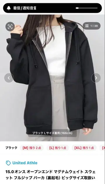 United Athle 풀 집업 후드티 블랙 M/L/XL