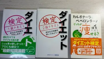 다이어트 검정 텍스트 3권 세트