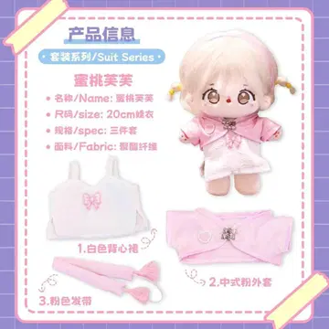 20cm 봉제 인형용 옷 갈아입기 의류 세트 활 옷 3점 세트