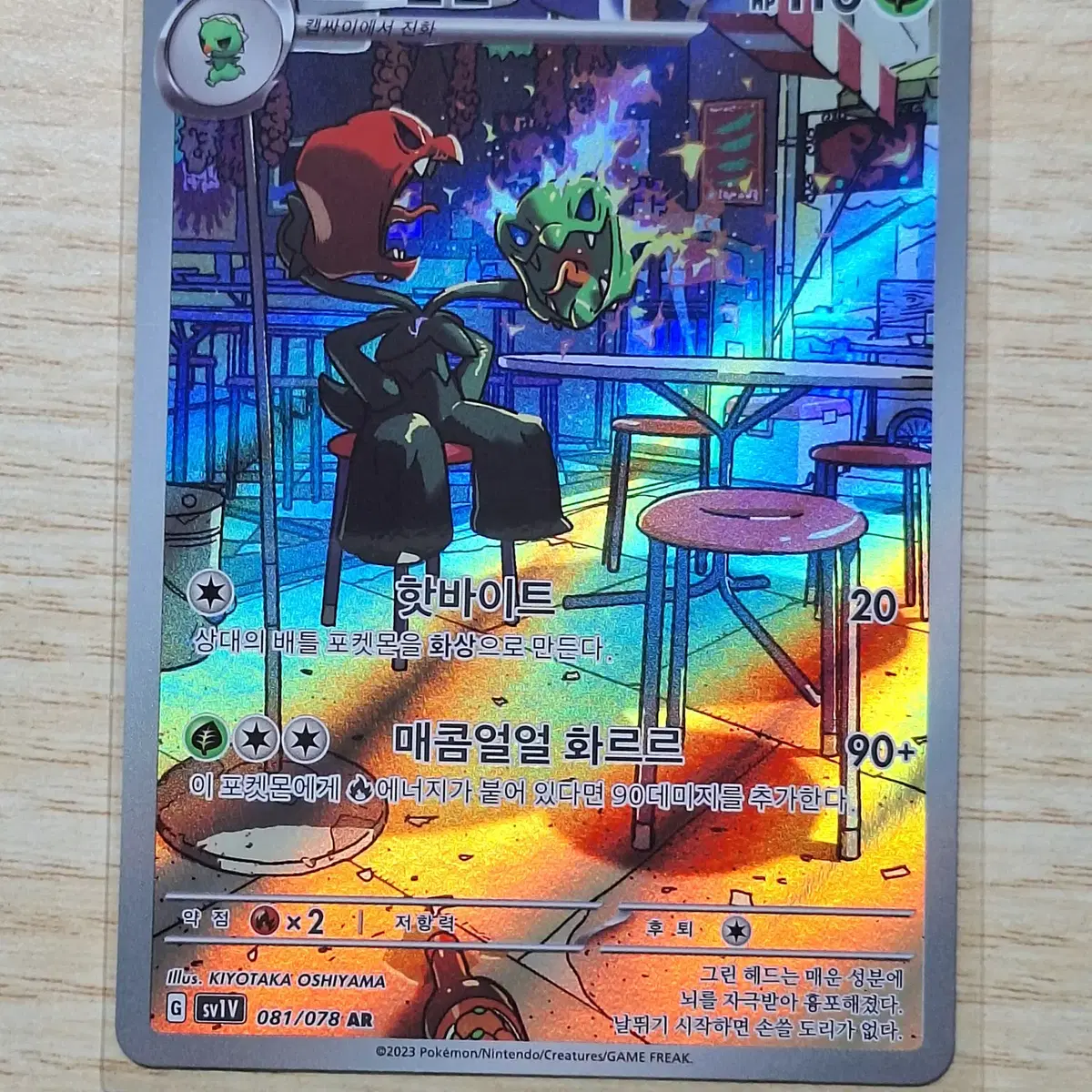 average price of pokemon card pack Scovillain EX 120/106 Japanese Pokemon Card main image 0
