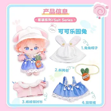 20cm 봉제 인형용 옷 갈아입기 의류 세트 활 옷 4점 세트