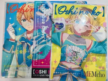 최애의 아이 클리어 파일 훼미리마트 MEM 쵸 호시노 아쿠아