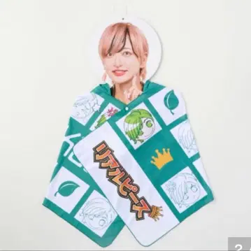 리얼피스 코페 옷걸이 포함 레저 타월 생일