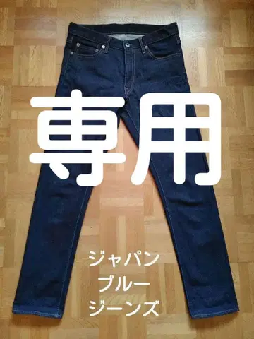 재팬 블루 청바지 스트레치 데님 다크 네이비 29인치