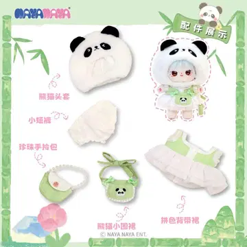 20cm 봉제 인형용 옷 갈아입기 의류 세트 활 옷 5점 세트