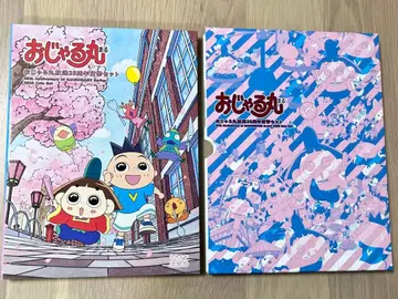 오자루마루 방송 25주년 화폐 세트