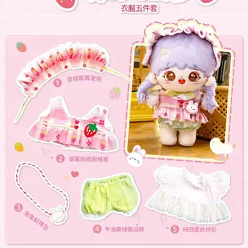 20cm 봉제 인형용 옷 갈아입기 의류 세트 활 옷 5점 세트