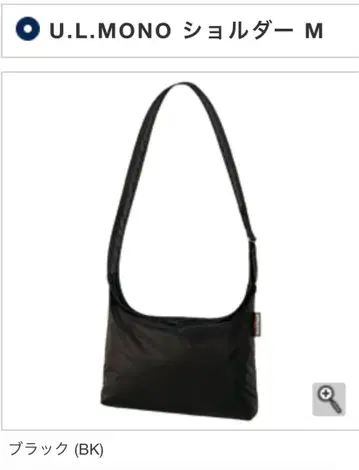 몽벨 U.L.MONO 숄더 M 블랙 (BK)