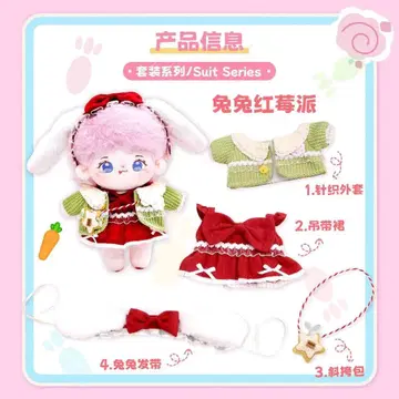 20cm 봉제 인형용 옷 갈아입기 의류 세트 활 옷 4점 세트