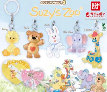 Suzy's Zoo 메지루시 액세서리 2