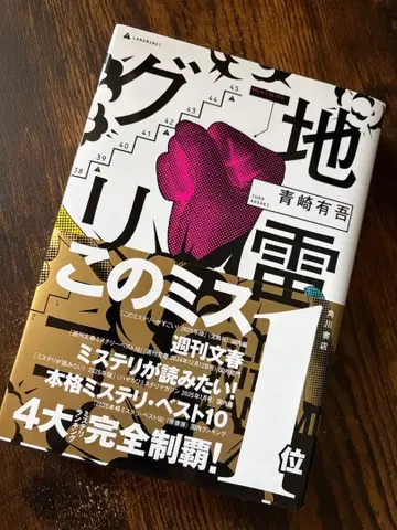 지뢰 글리코 사인본