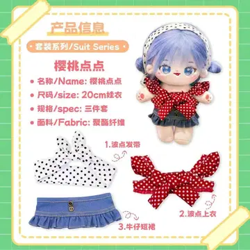 20cm 봉제 인형용 옷 갈아입기 의류 세트 활 옷 3점 세트