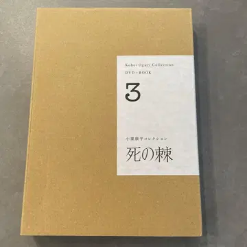 죽음의 가시 DVD + book