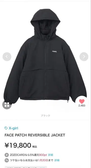 X-girl 페이스 패치 리버서블 재킷 아우터