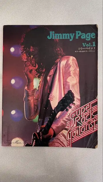 지미 페이지 Vol.1 기타 교본