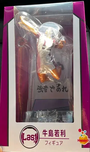 하이큐!! 해피 복권 라스트 원상 우시지마 와카토시 피규어
