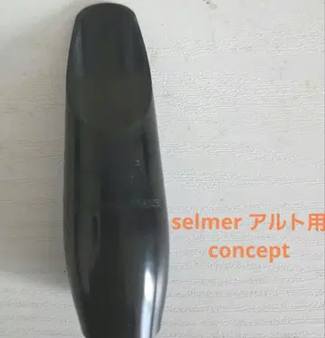 셀머 컨셉 알토 색소폰용