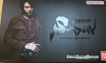 가면라이더 BLACK SUN csm 세기왕 문 드라이버