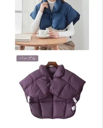 어깨 보호대 다운 다운 베스트 2개 세트 퍼플과 네이비