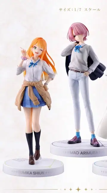 학마스 제일복권 아리무라 마오 보라구름 청향 피규어