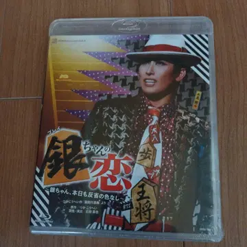 다카라즈카 가극단 하나구미 긴짱의 사랑 Blu-ray