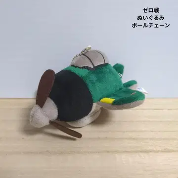 제로전 0전 봉제 인형 공 체인 마스코트 키링