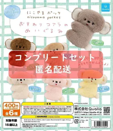 니코야마 포케 앉은 코알라 봉제 인형 총 6종 세트