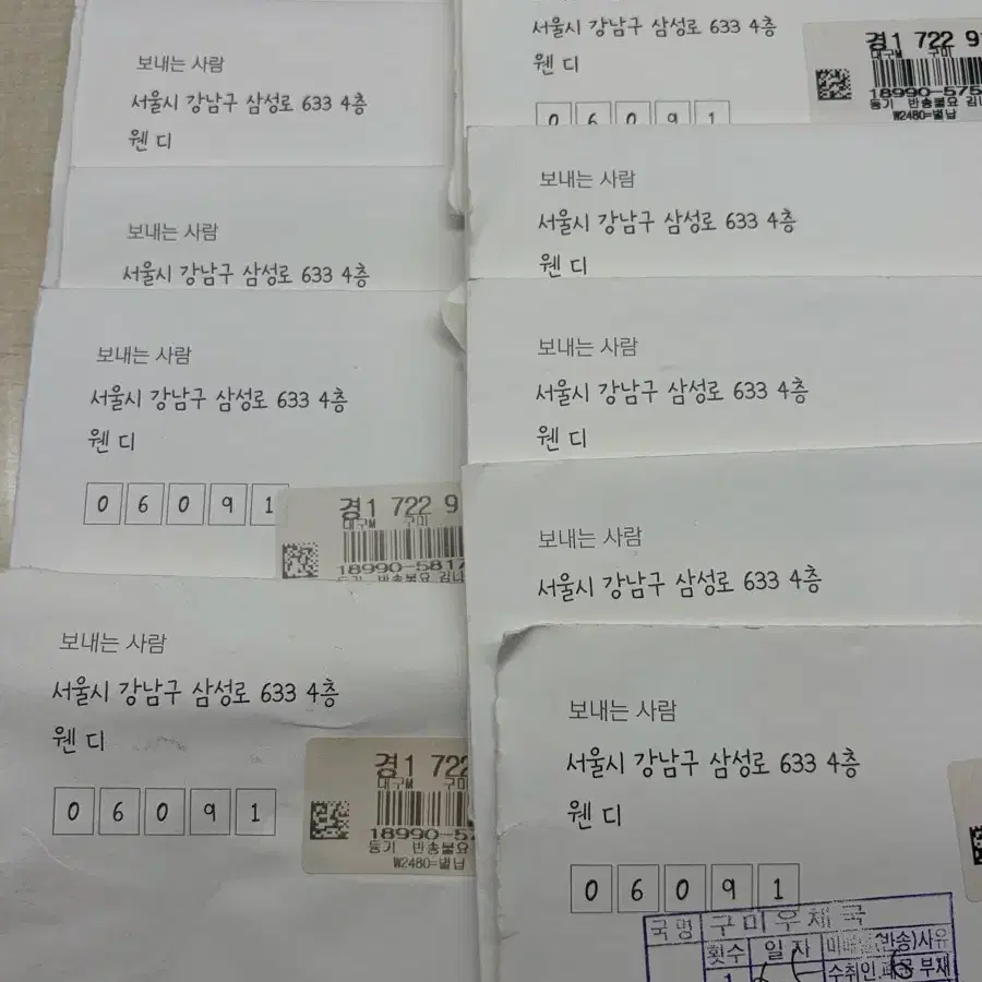 Wendy Dear U Letter bulk on Bunjang Global Site.