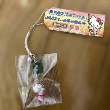 헬로키티 고토치키티 도쿄 한정판 거미줄 키티 스트랩
