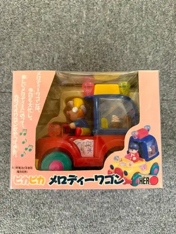 절판 당시 물건 반짝반짝 멜로디 왜건